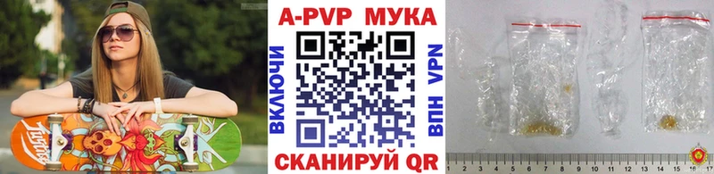Альфа ПВП Crystall  хочу   Плавск 