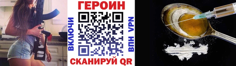 Героин Heroin  цены наркотик  Плавск 