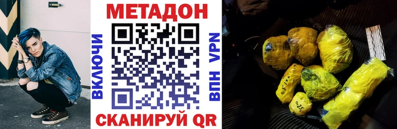 МЕТАДОН белоснежный  сколько стоит  Плавск 